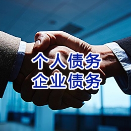 五通桥追债公司